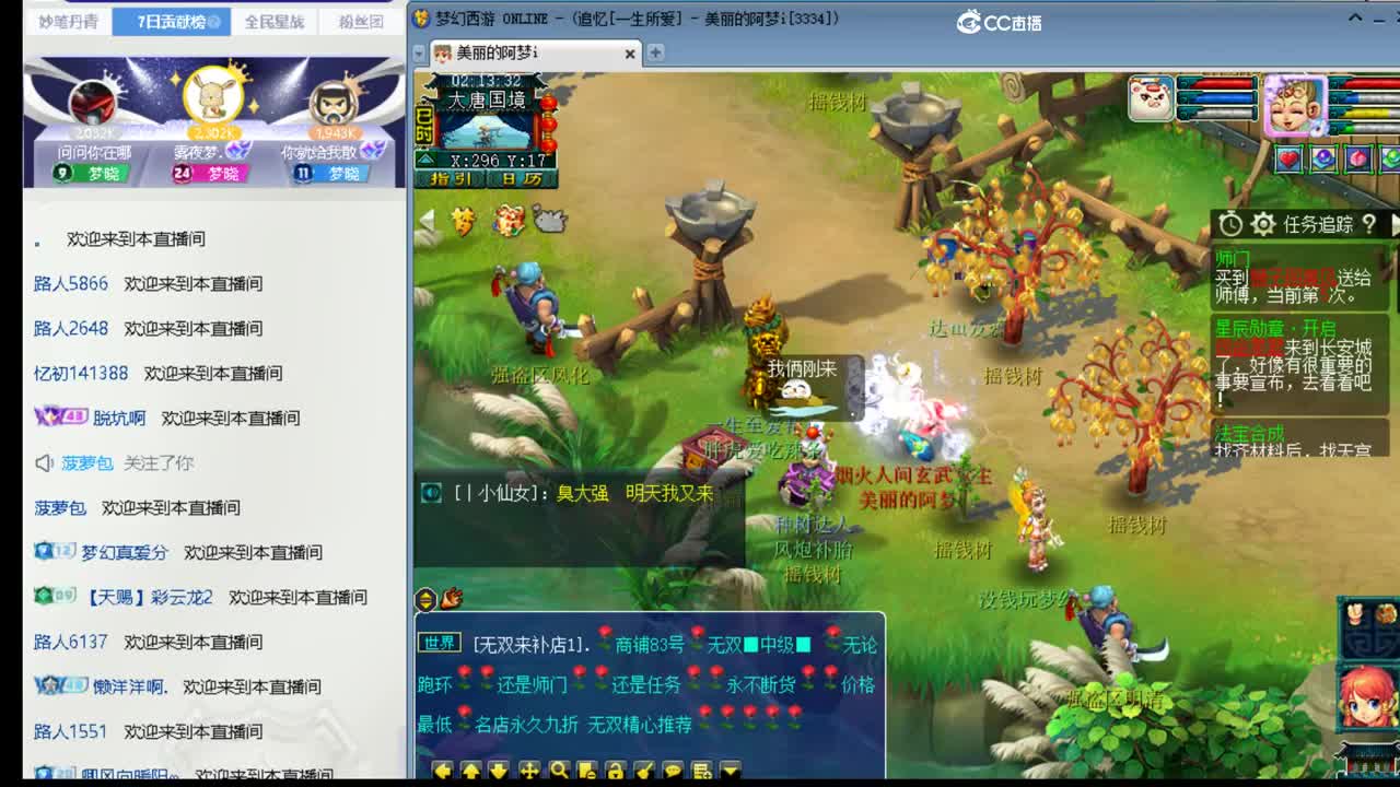 CC第二专业打书女主播 第3段
