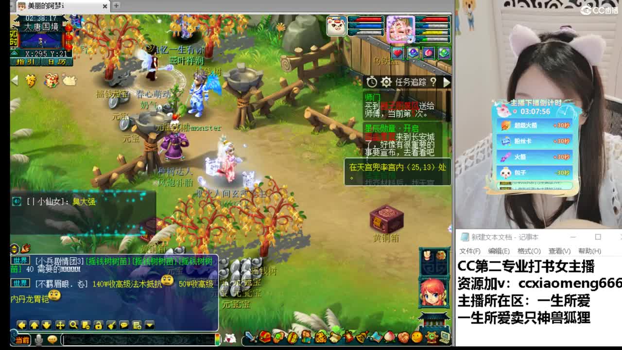 CC第二专业打书女主播 第4段