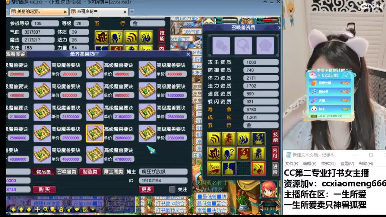 CC第二专业打书女主播 第5段