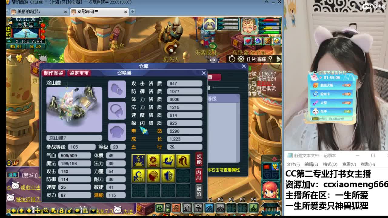 CC第二专业打书女主播 第6段