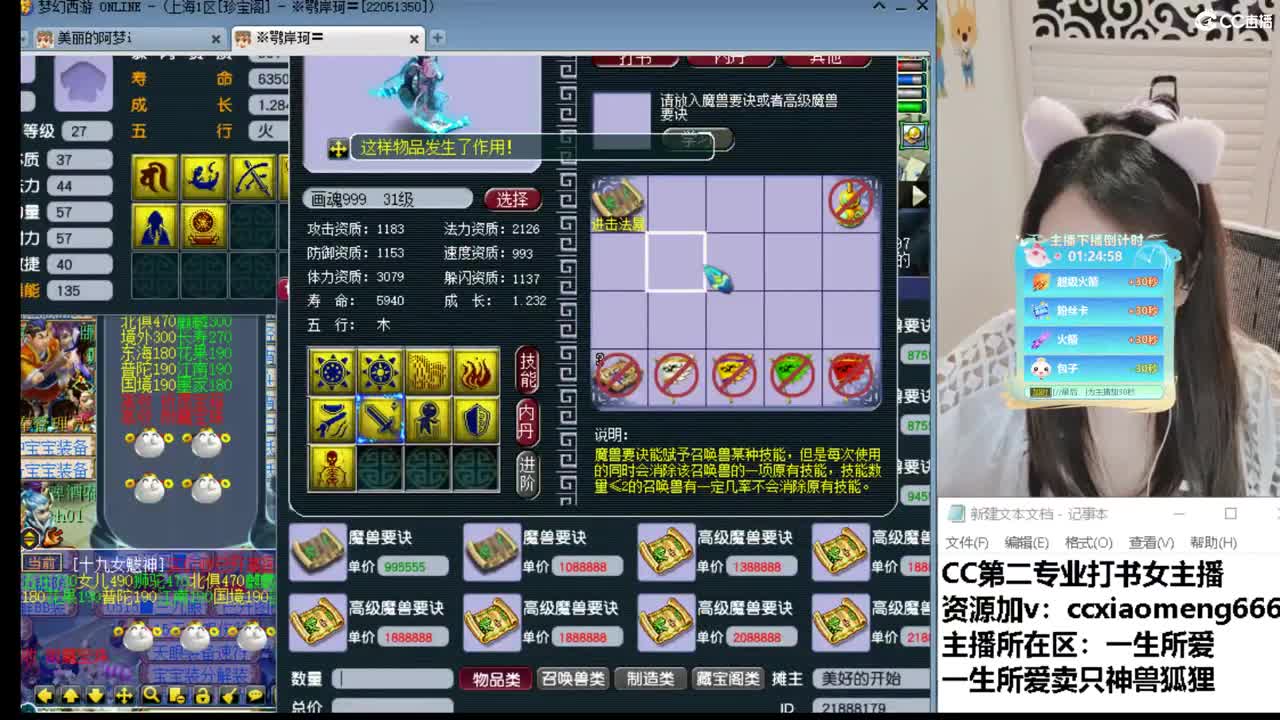 CC第二专业打书女主播 第7段