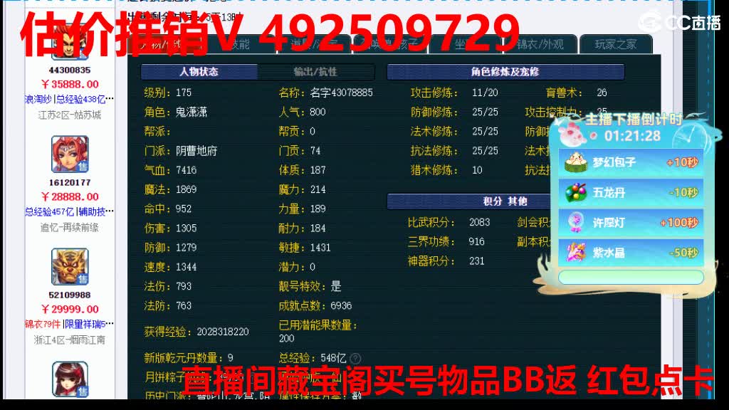 专业估价-效率帮卖-推销 第2段