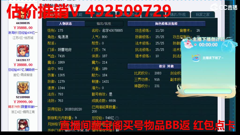 专业估价-效率帮卖-推销 第5段