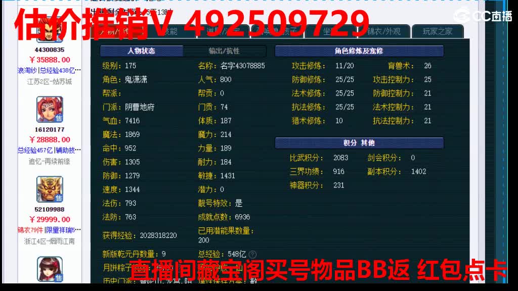 专业估价-效率帮卖-推销 第7段