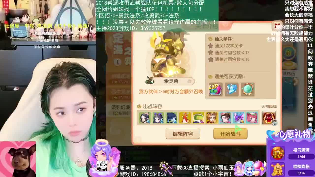 我在2023没有喜提玄黄石 第12段