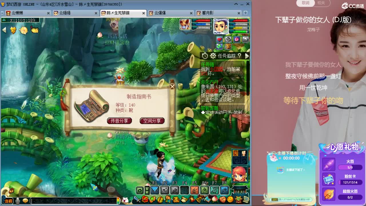 接资源 第9段