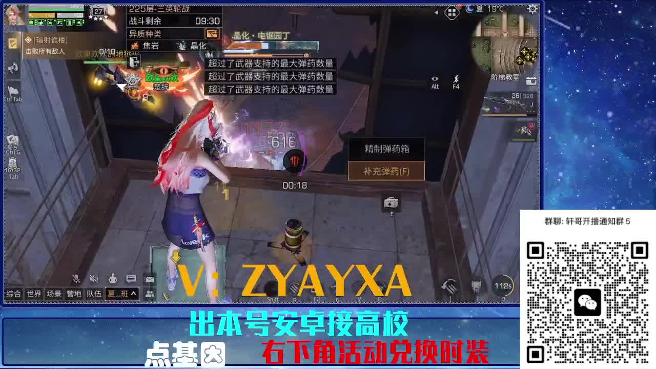 接225 234卡层乱过！金蓝CC秒到！ 第3段