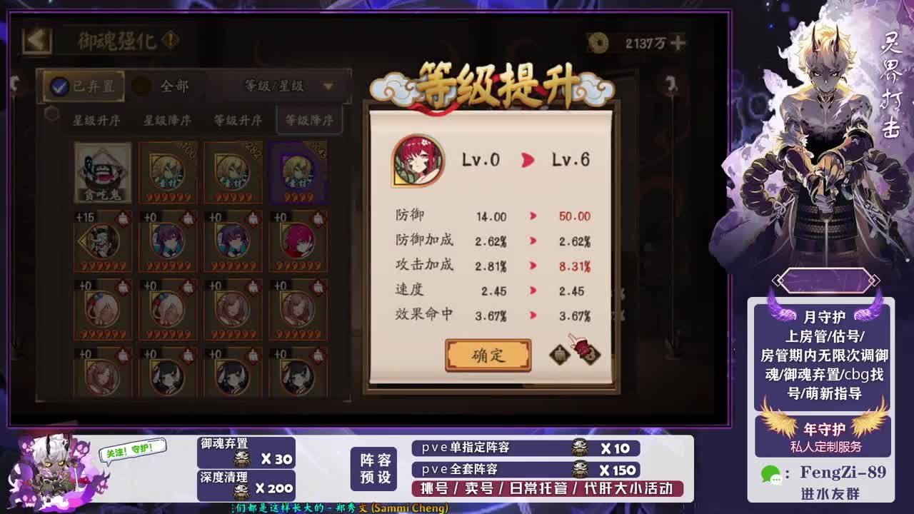 做号 清魂 第1段