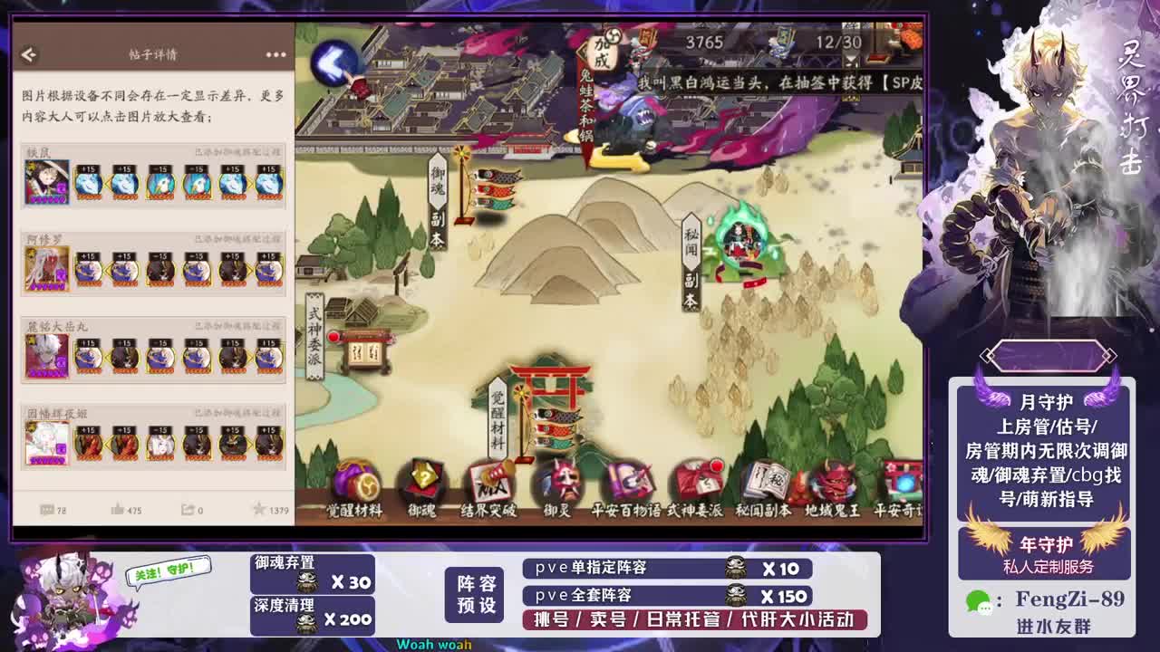 做号 清魂 第2段