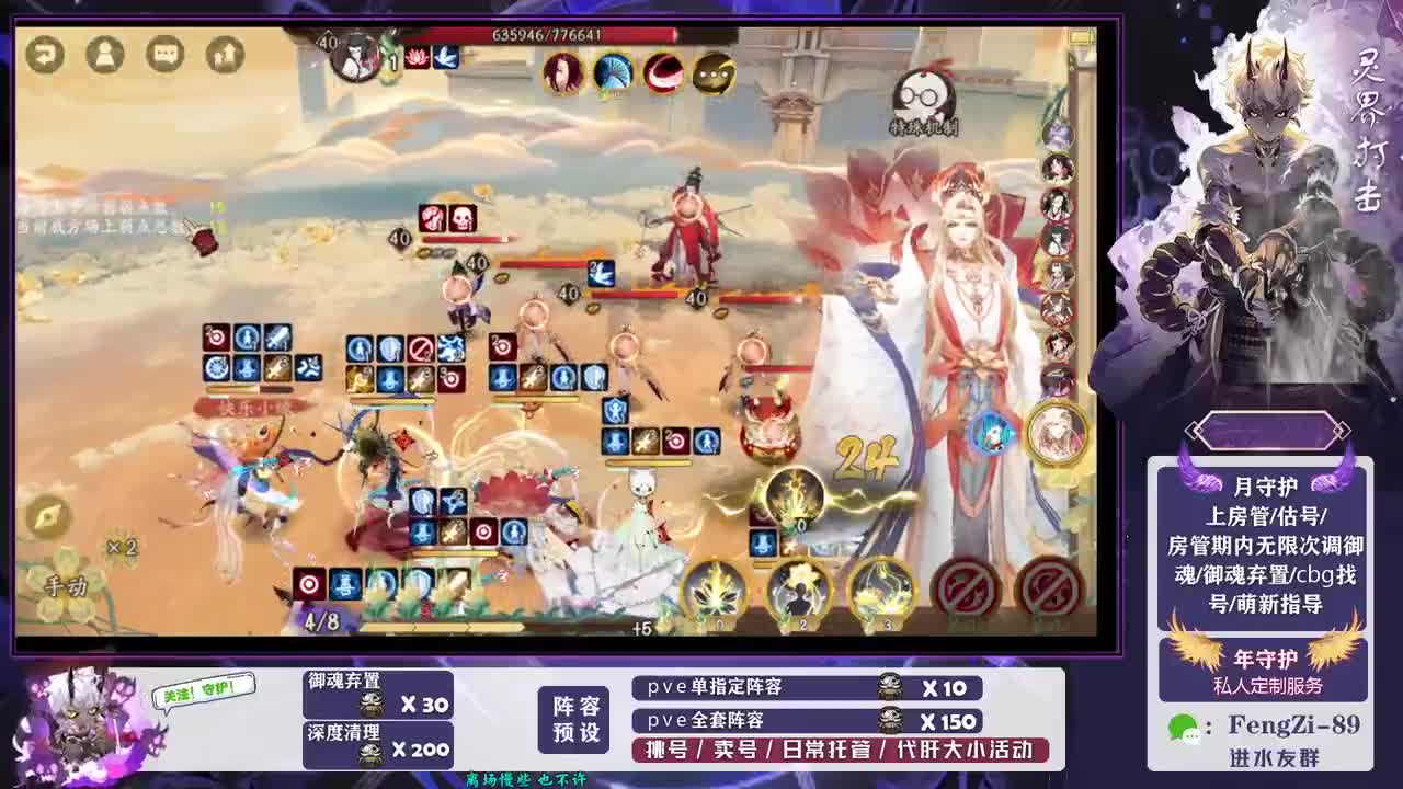 做号 清魂 第3段