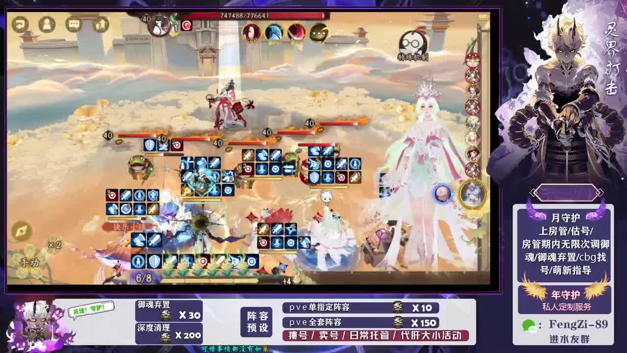 做号 清魂 第4段