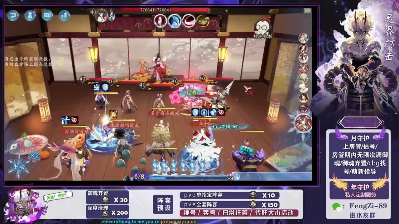 做号 清魂 第7段