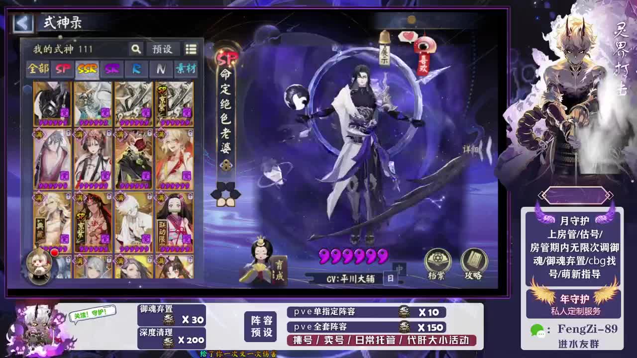 做号 清魂 第8段