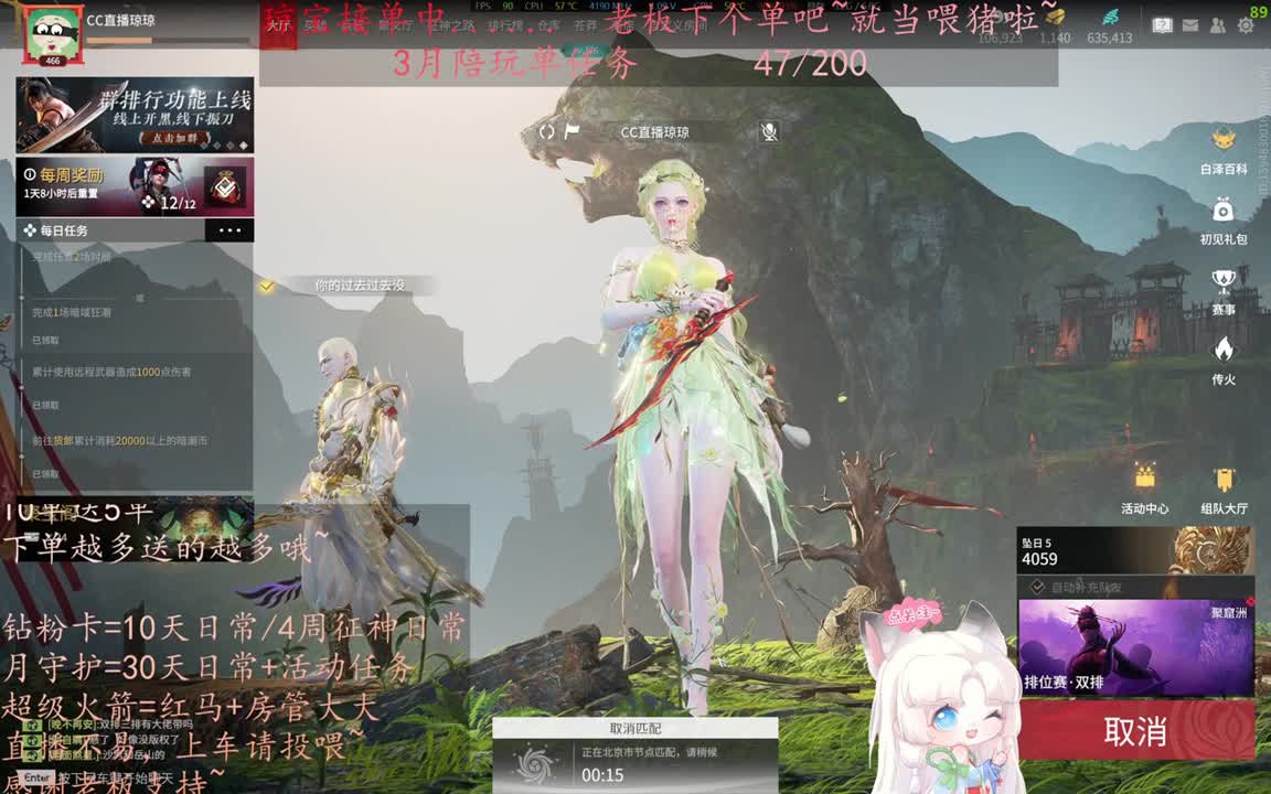 老板来下个单吖~征神排位都可~ 第9段