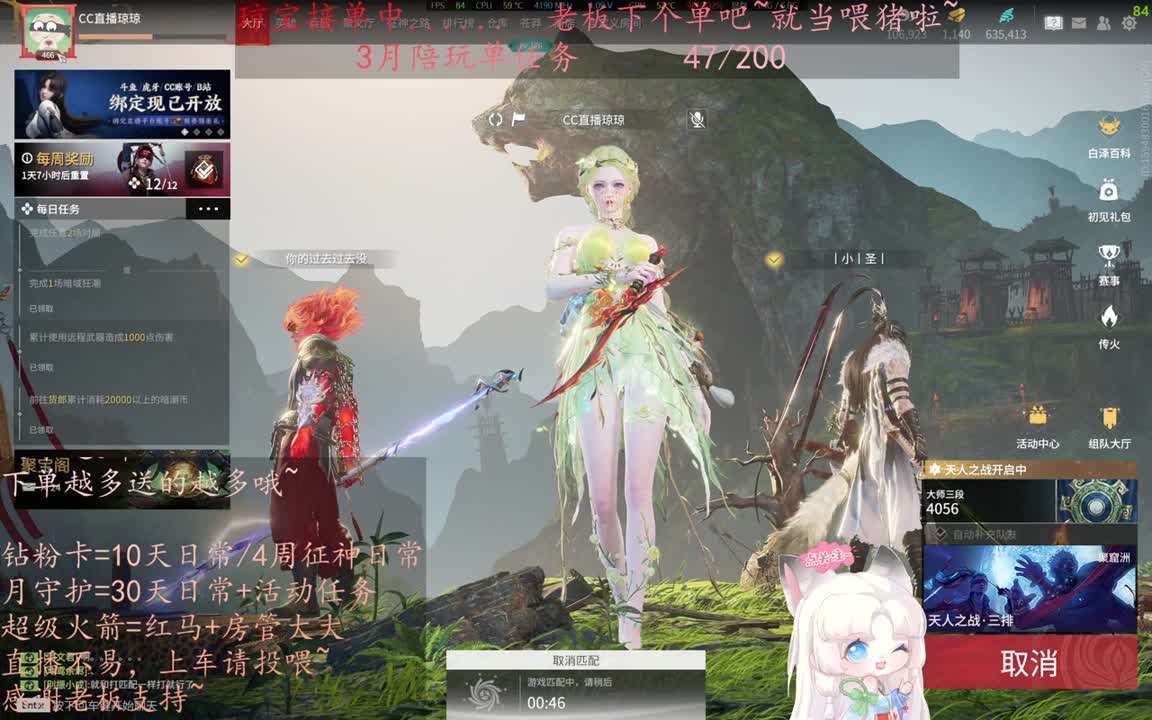 老板来下个单吖~征神排位都可~ 第11段