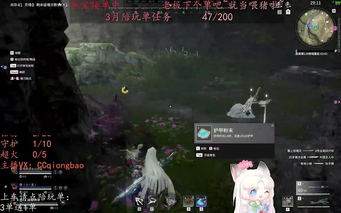 老板来下个单吖~征神排位都可~ 第13段