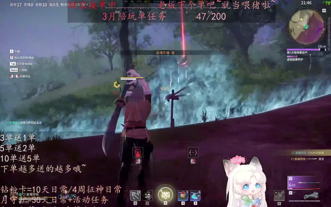 老板来下个单吖~征神排位都可~ 第18段