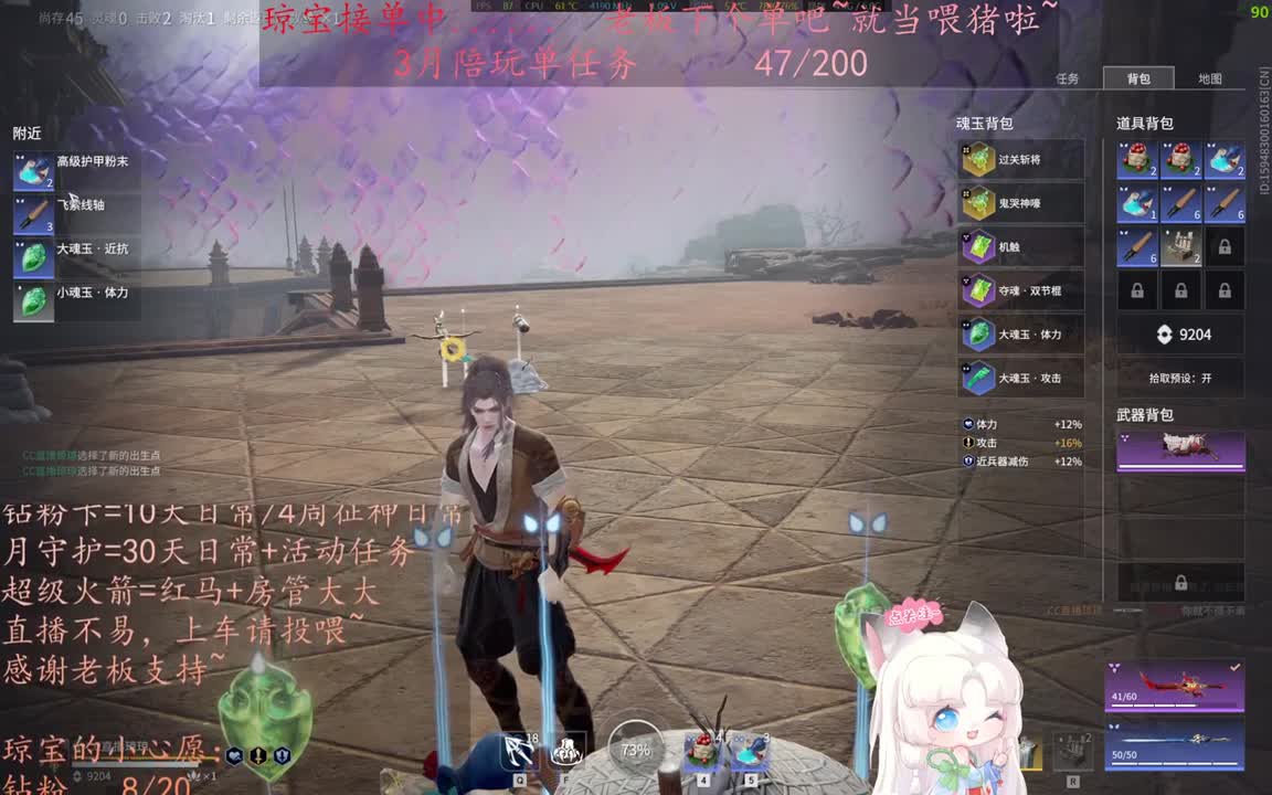 老板来下个单吖~征神排位都可~ 第21段