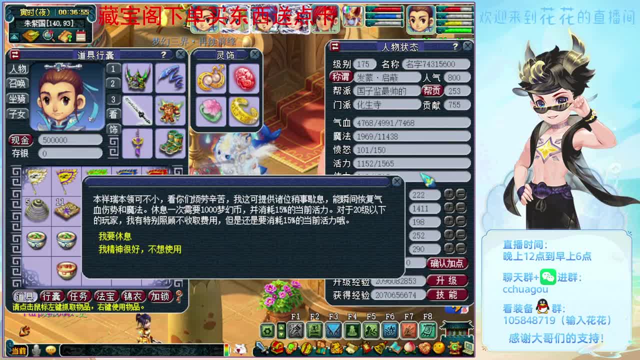 抓几个谛听去：CBG买东西送点 第1段