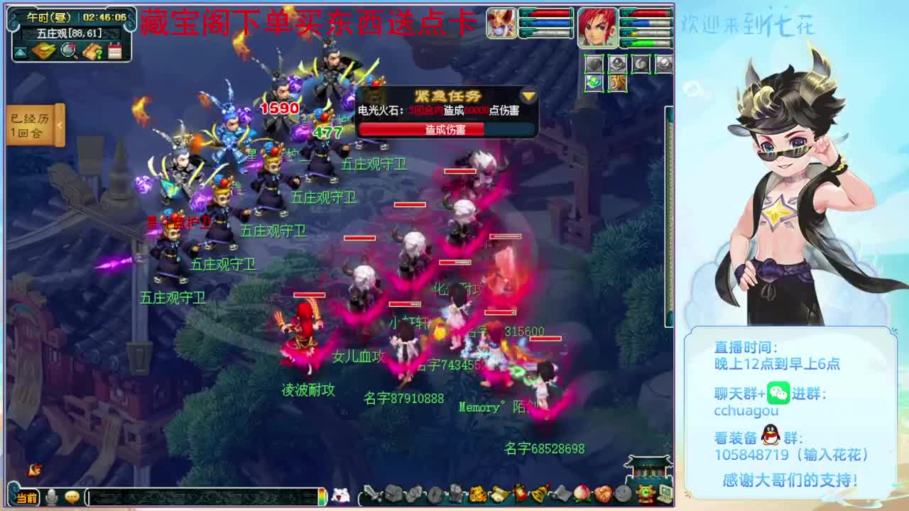 抓几个谛听去：CBG买东西送点 第5段