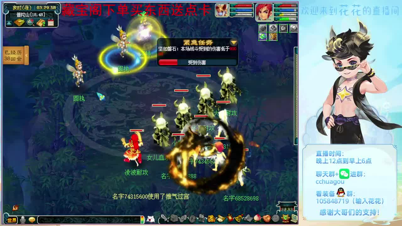 抓几个谛听去：CBG买东西送点 第7段