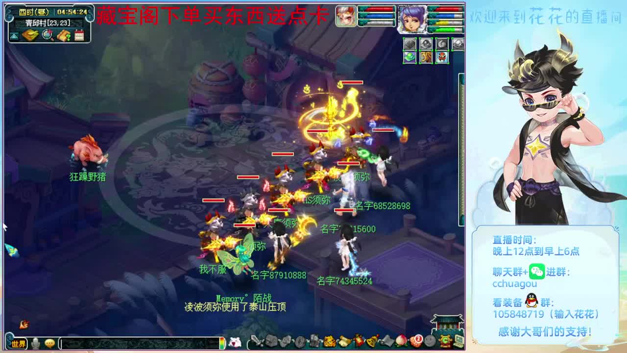 抓几个谛听去：CBG买东西送点 第10段