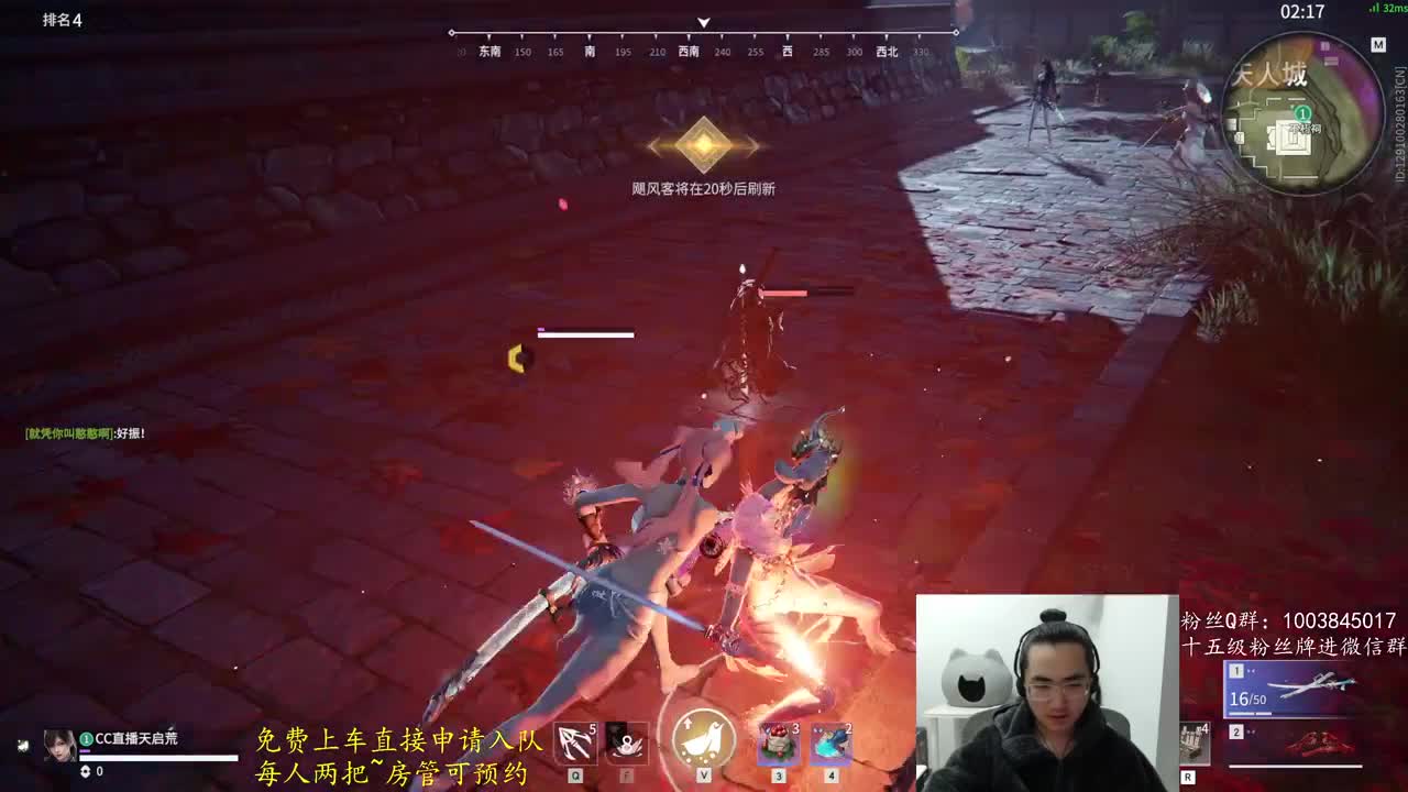 免费上车~ 第1段