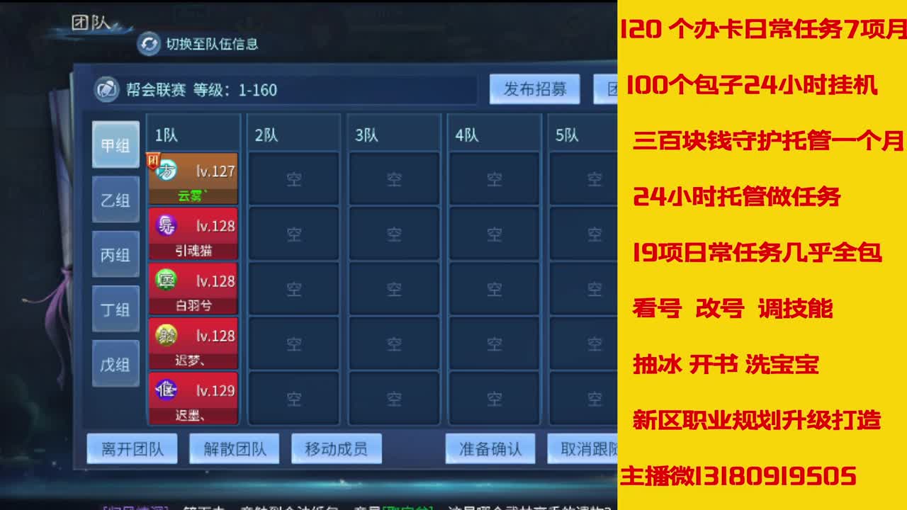 6年倩女主播在线接 托管升级 第3段