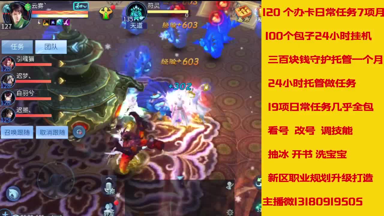 6年倩女主播在线接 托管升级 第5段