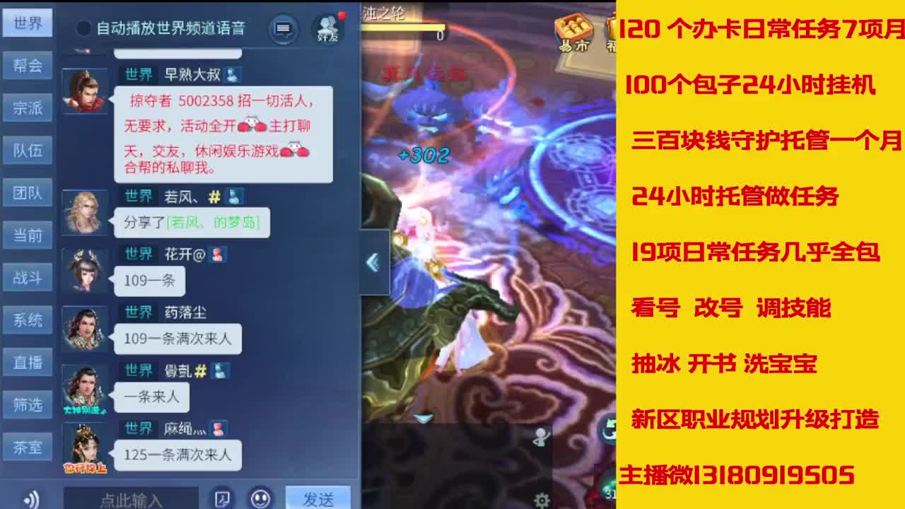 6年倩女主播在线接 托管升级 第7段