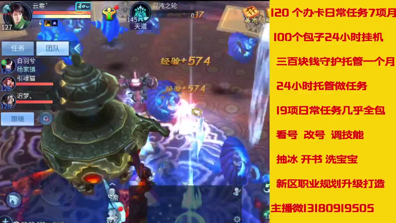 6年倩女主播在线接 托管升级 第8段