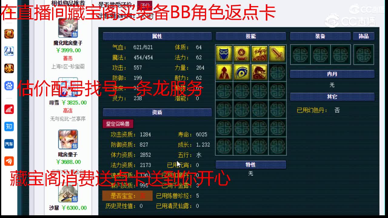 【主播点评】雷龙