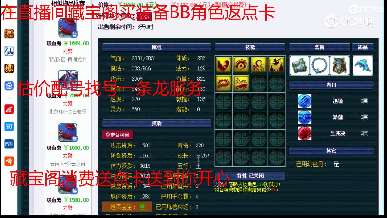 【主播点评】吸血鬼