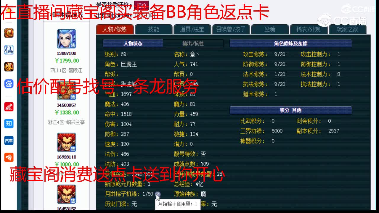【主播点评】狮驼岭