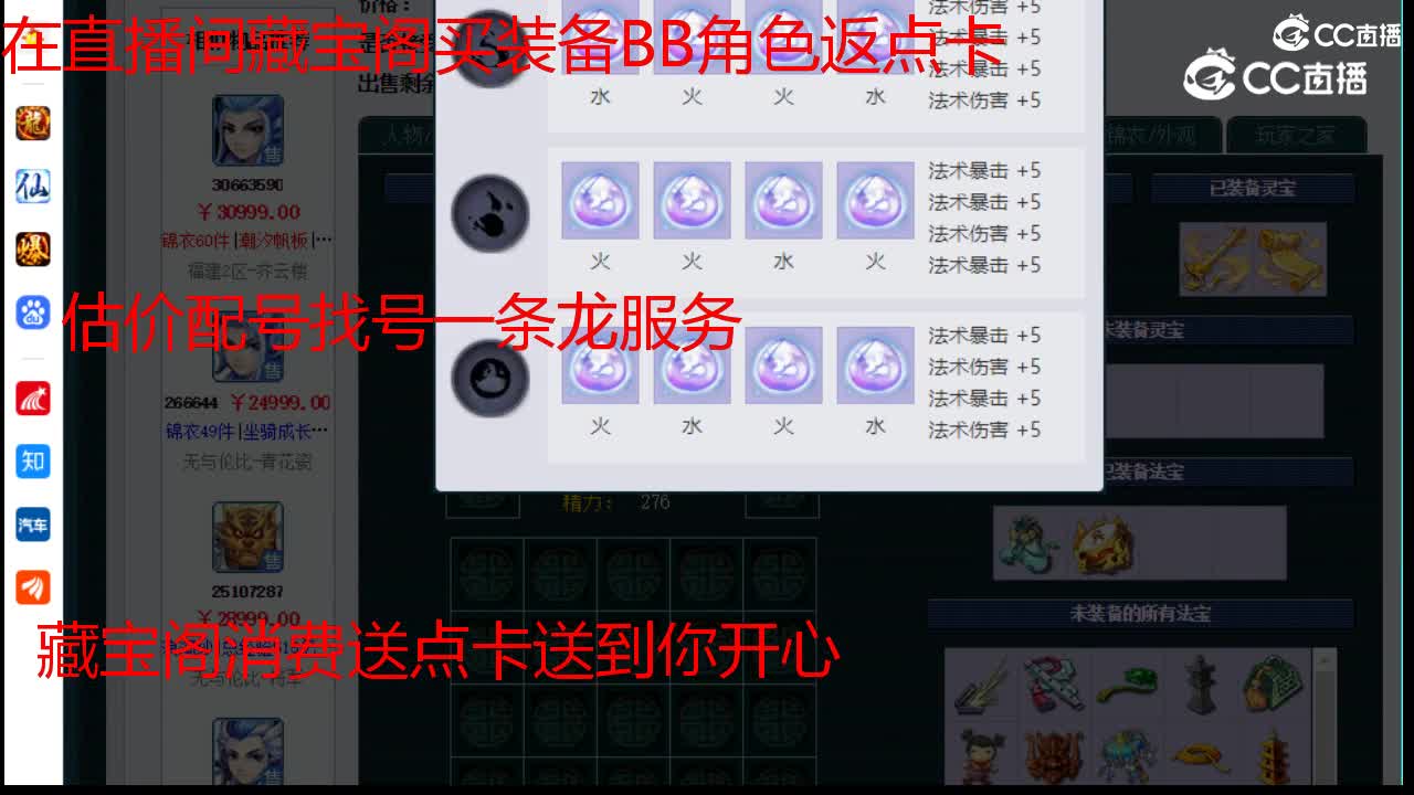 【主播点评】魔王寨