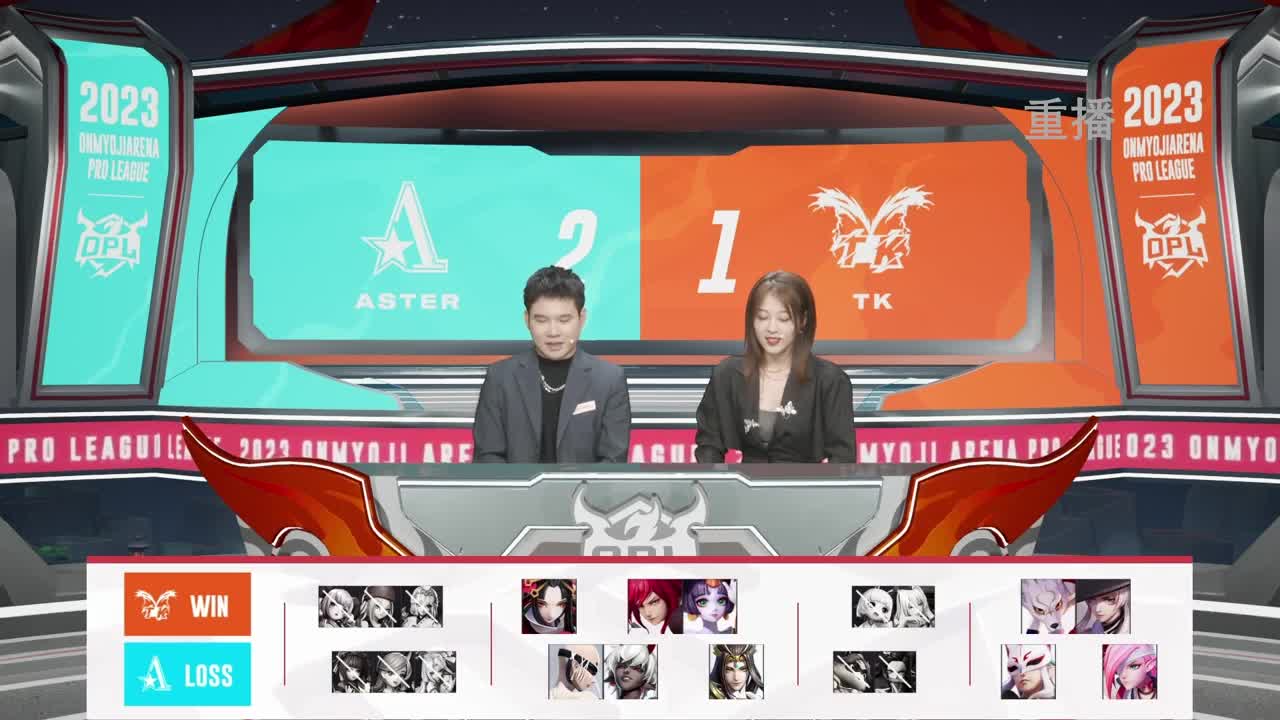 平安京OPL春季赛 第10段