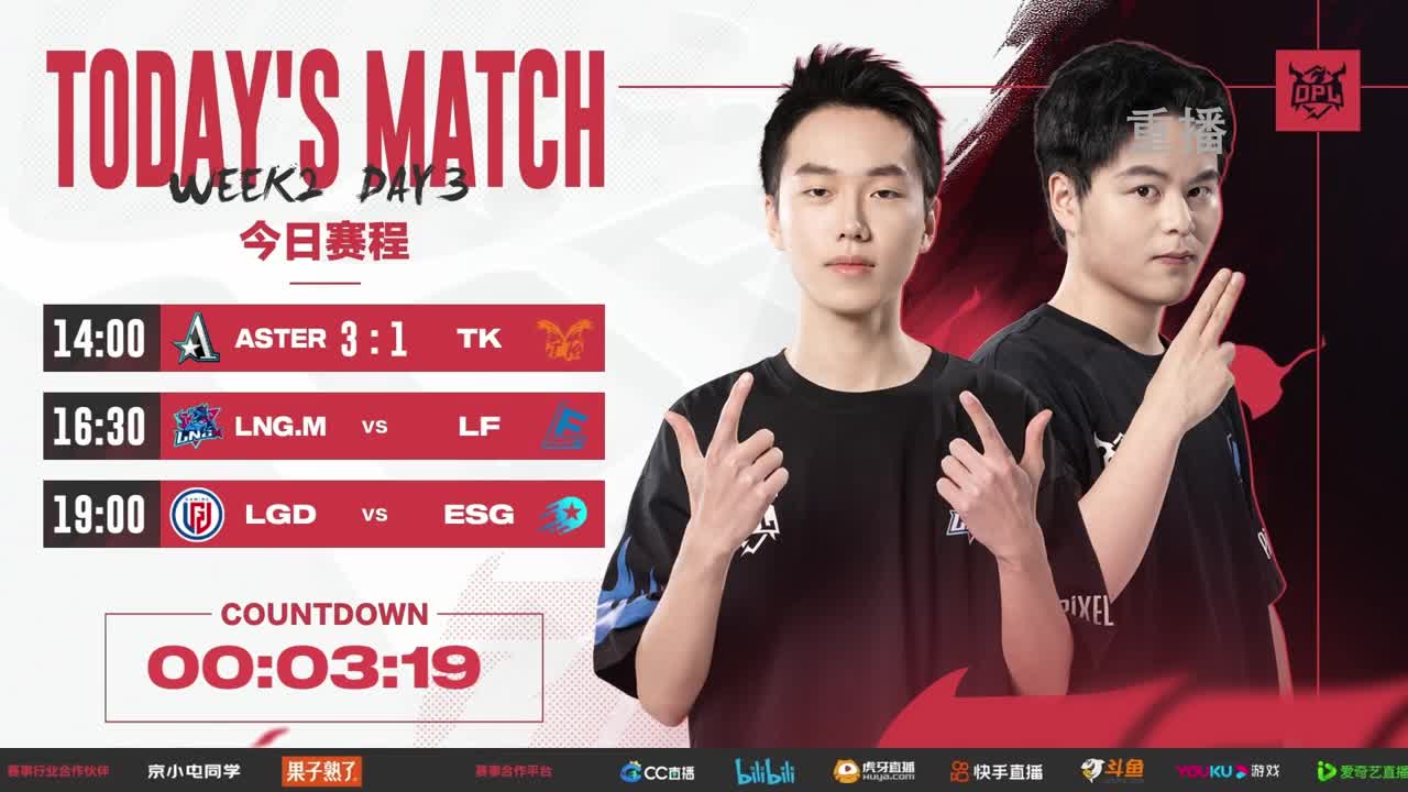 平安京OPL春季赛 第12段