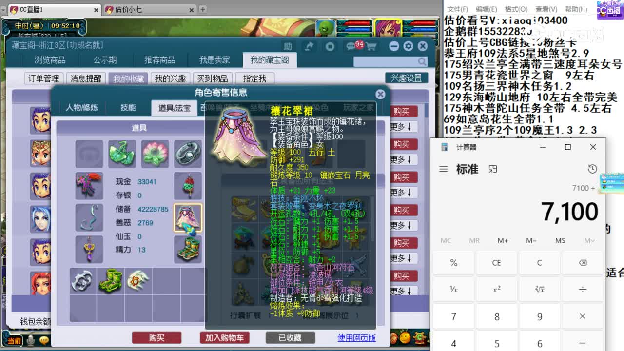 【主播点评】凌波城