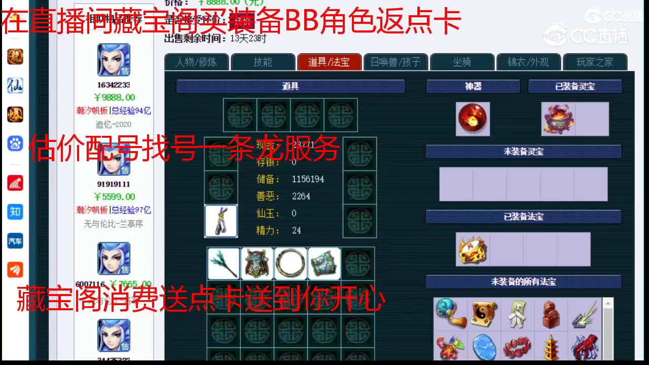 【主播点评】魔王寨