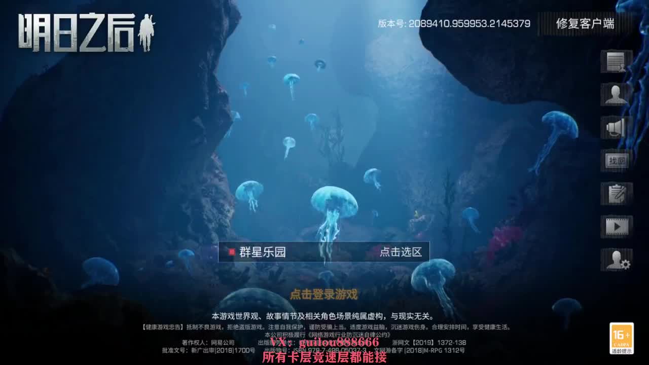 接所有卡层老区新区所有楼层 第3段