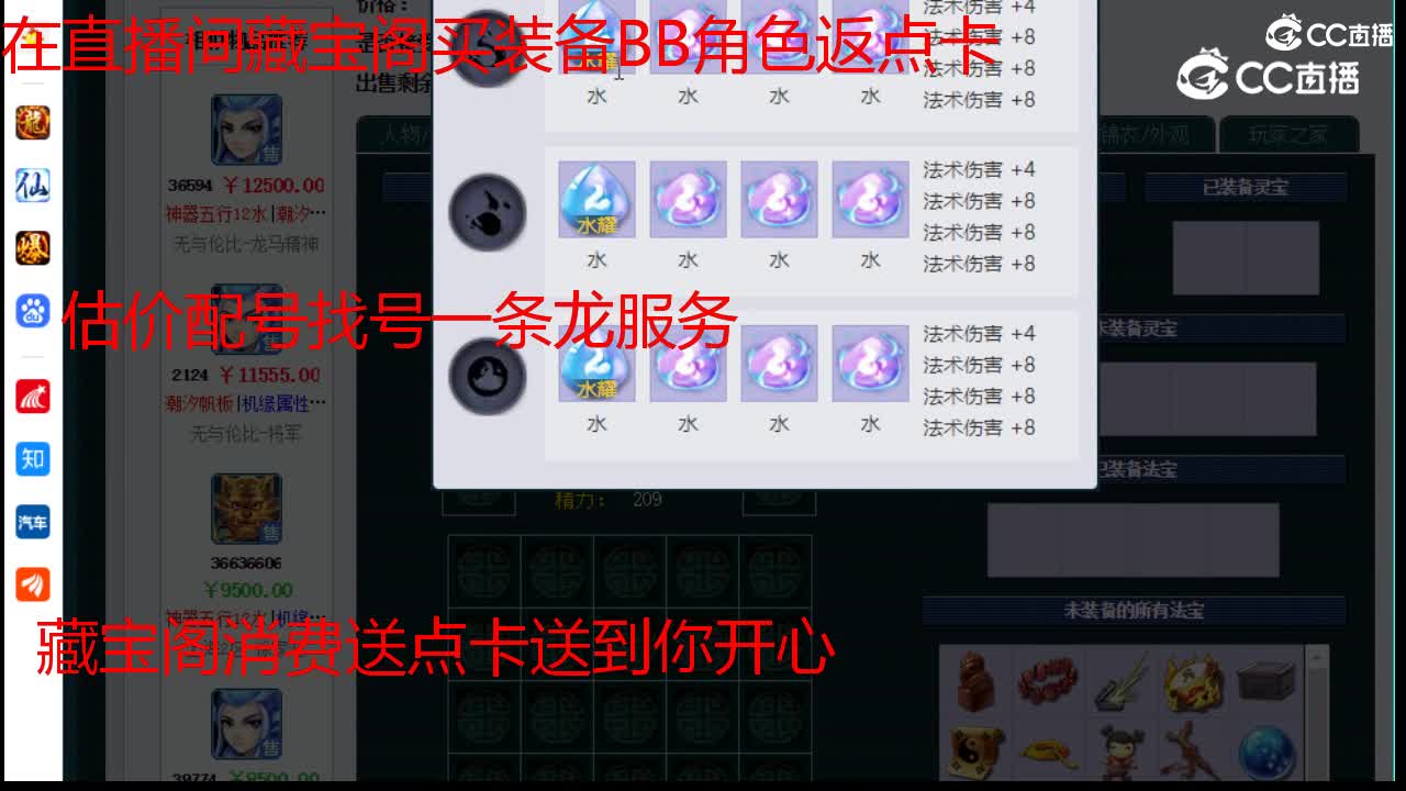 【主播点评】魔王寨