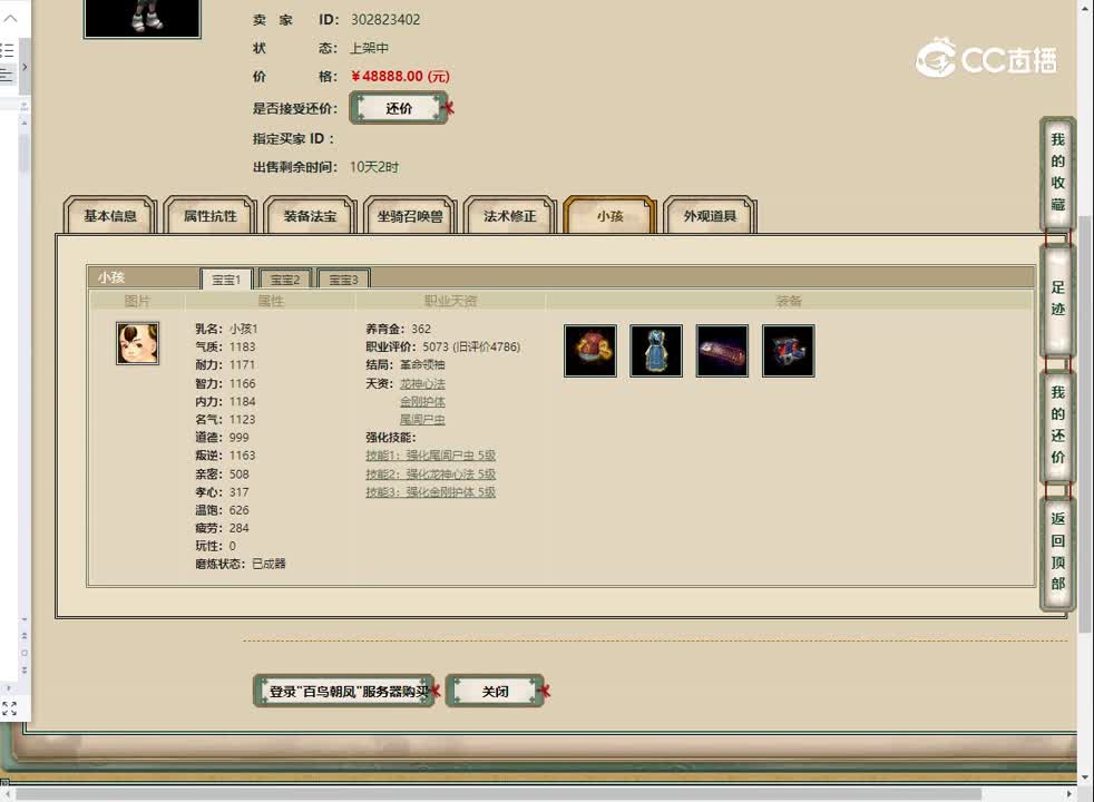 20230329百鸟朝凤187男鬼