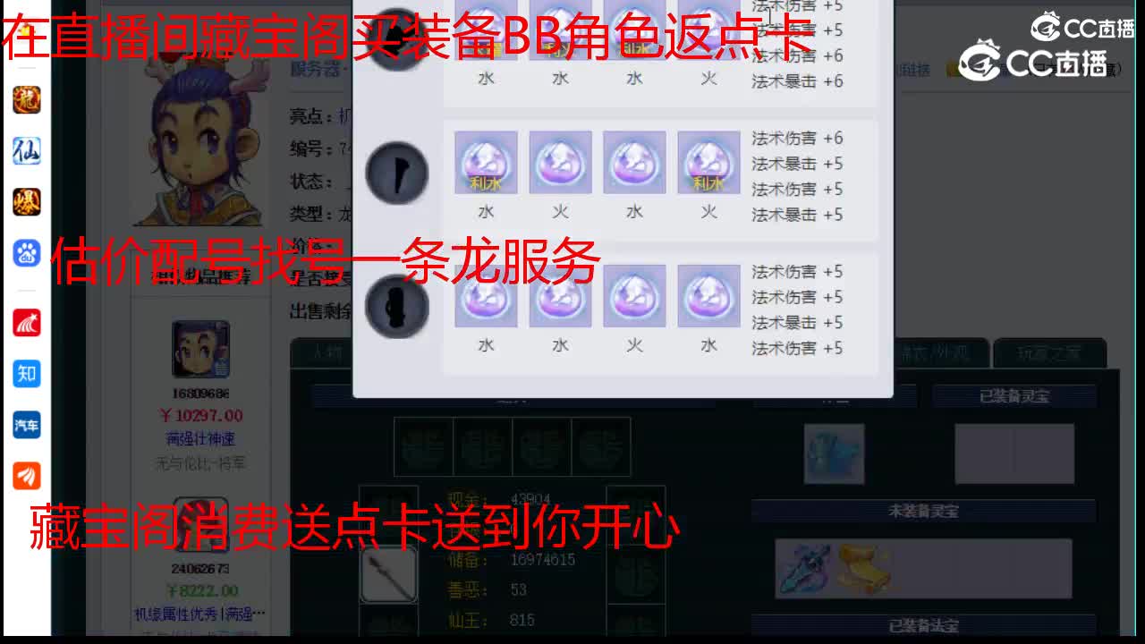 【主播点评】龙宫