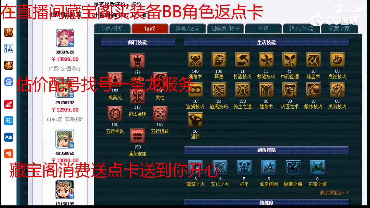 【主播点评】普陀山