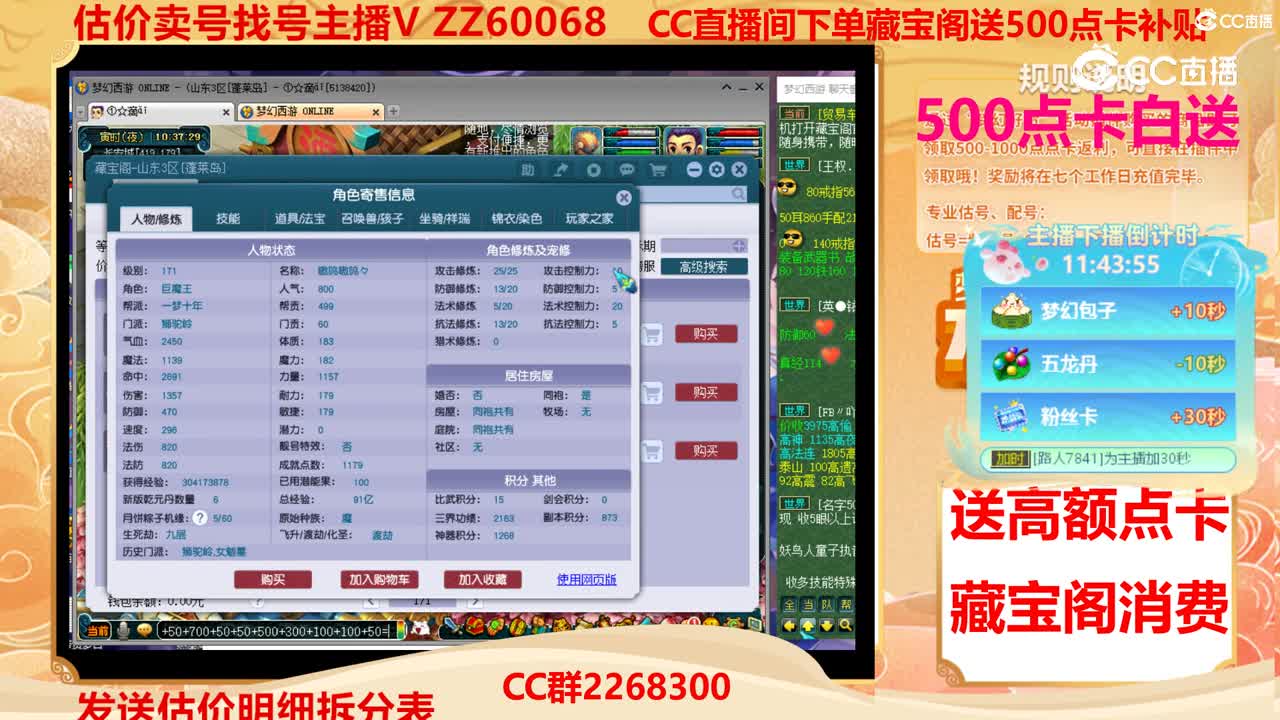 【主播点评】58419863