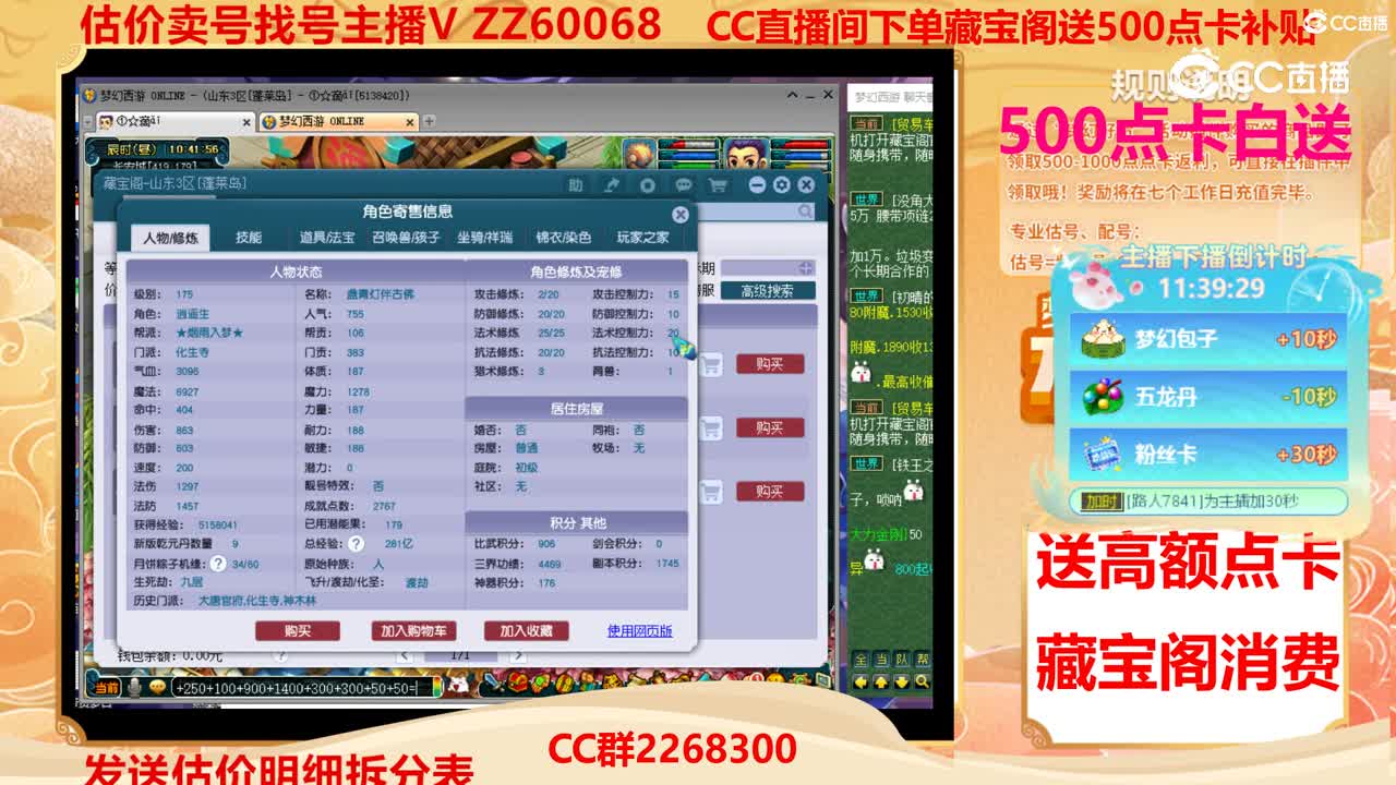 【主播点评】44567112