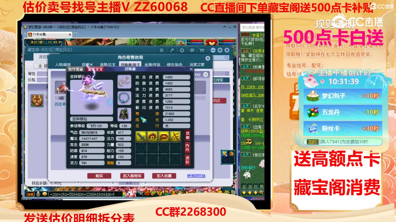 【主播点评】44259604