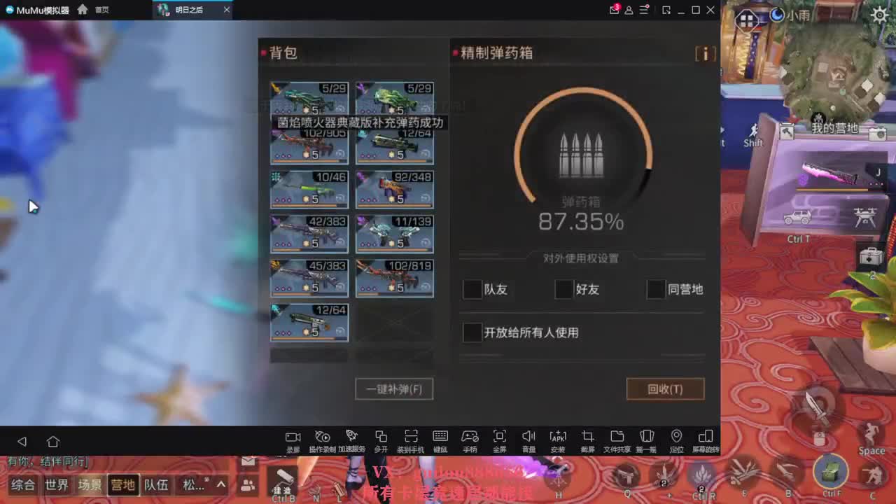 接所有卡层老区新区所有楼层 第3段