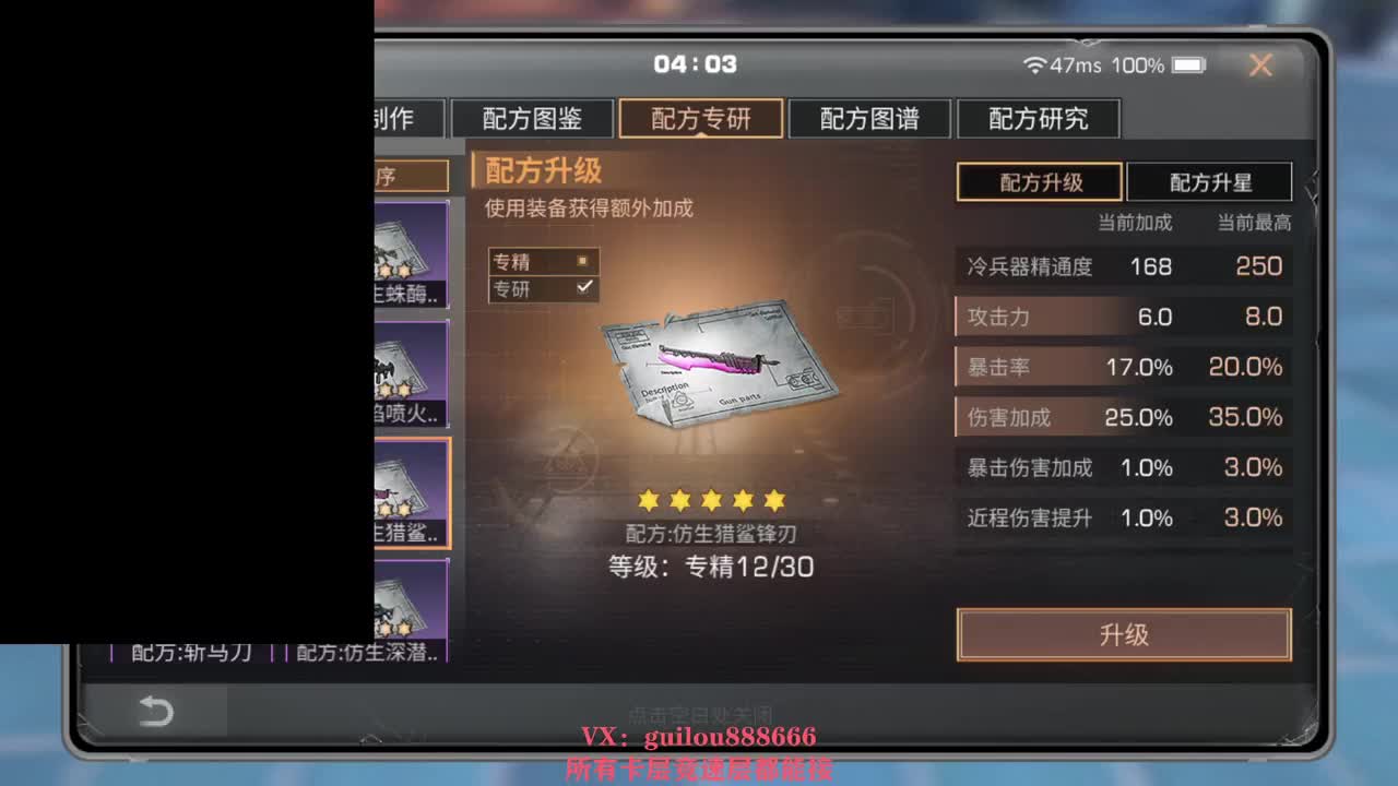 接所有卡层老区新区所有楼层 第4段