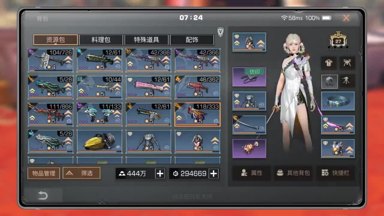 接所有卡层老区新区所有楼层 第11段